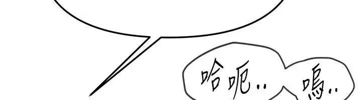漫画《Beautiful Days》第54话第59张图