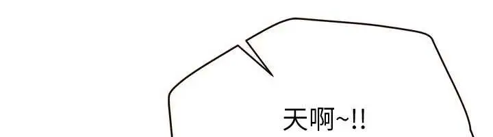漫画《Beautiful Days》第54话第6张图
