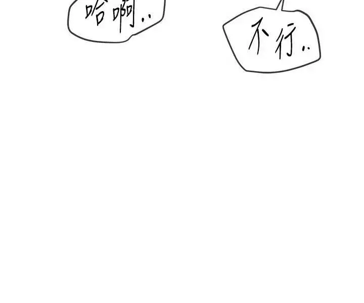 漫画《Beautiful Days》第54话第61张图