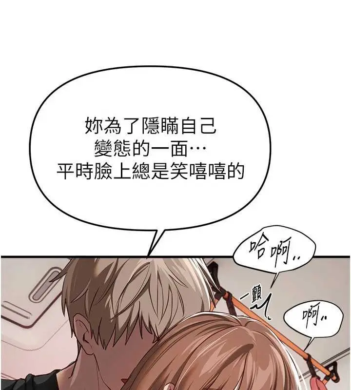 漫画《Beautiful Days》第54话第62张图
