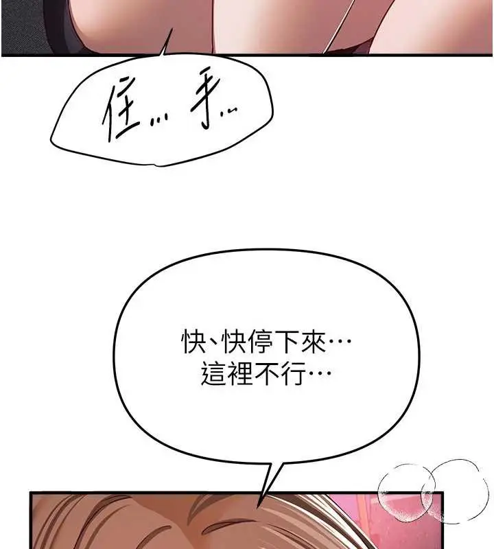 漫画《Beautiful Days》第54话第64张图