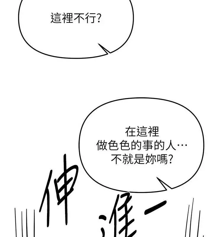 漫画《Beautiful Days》第54话第66张图