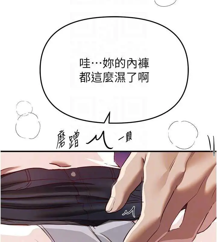 漫画《Beautiful Days》第54话第69张图