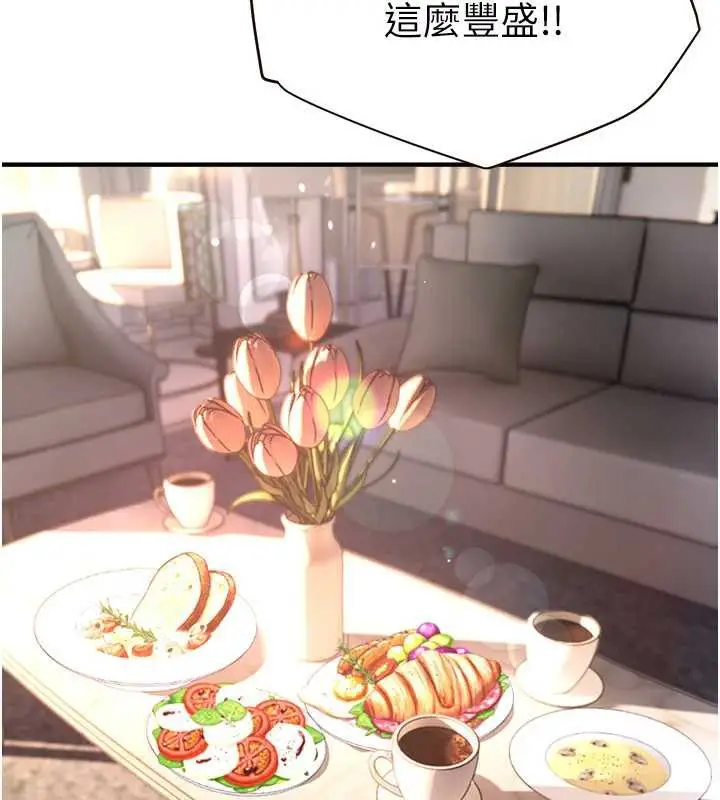 漫画《Beautiful Days》第54话第7张图