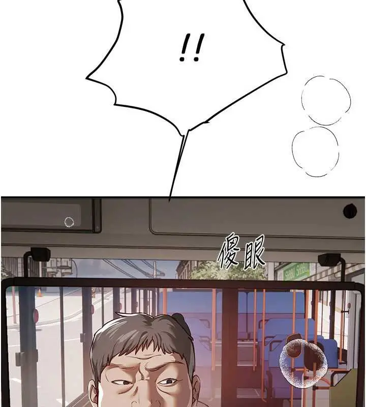漫画《Beautiful Days》第54话第74张图