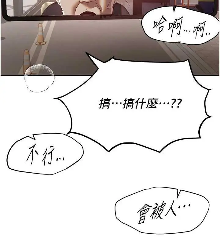 漫画《Beautiful Days》第54话第75张图