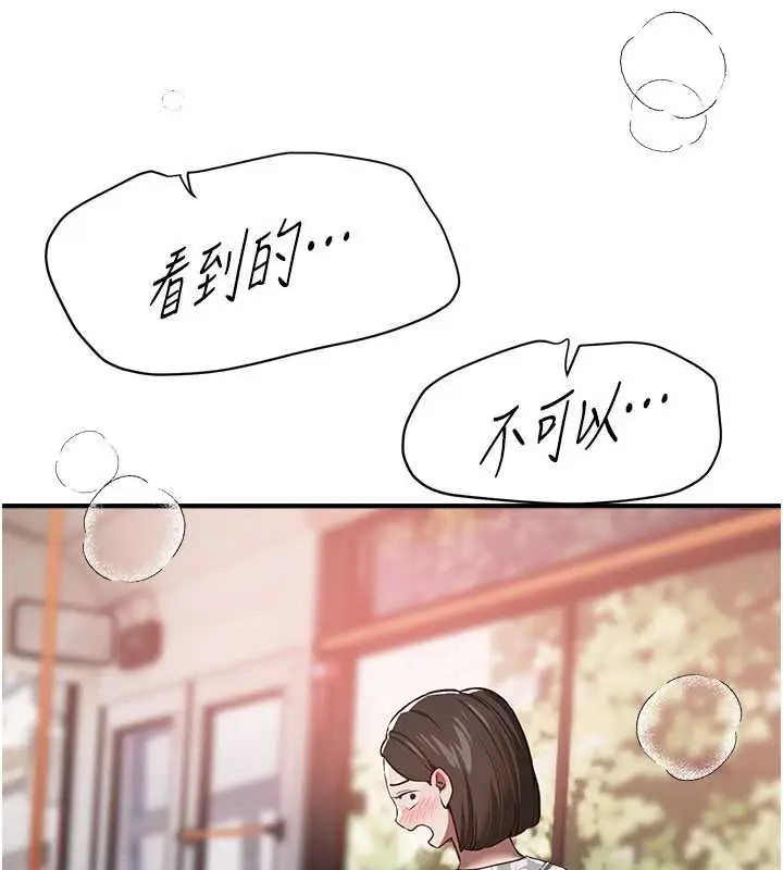 漫画《Beautiful Days》第54话第76张图