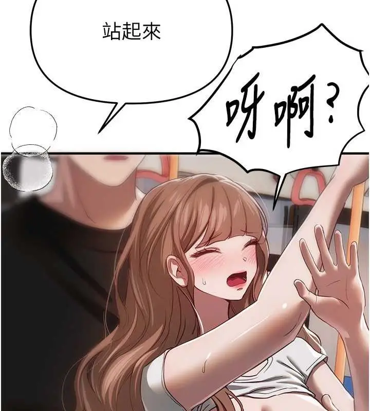 漫画《Beautiful Days》第54话第78张图