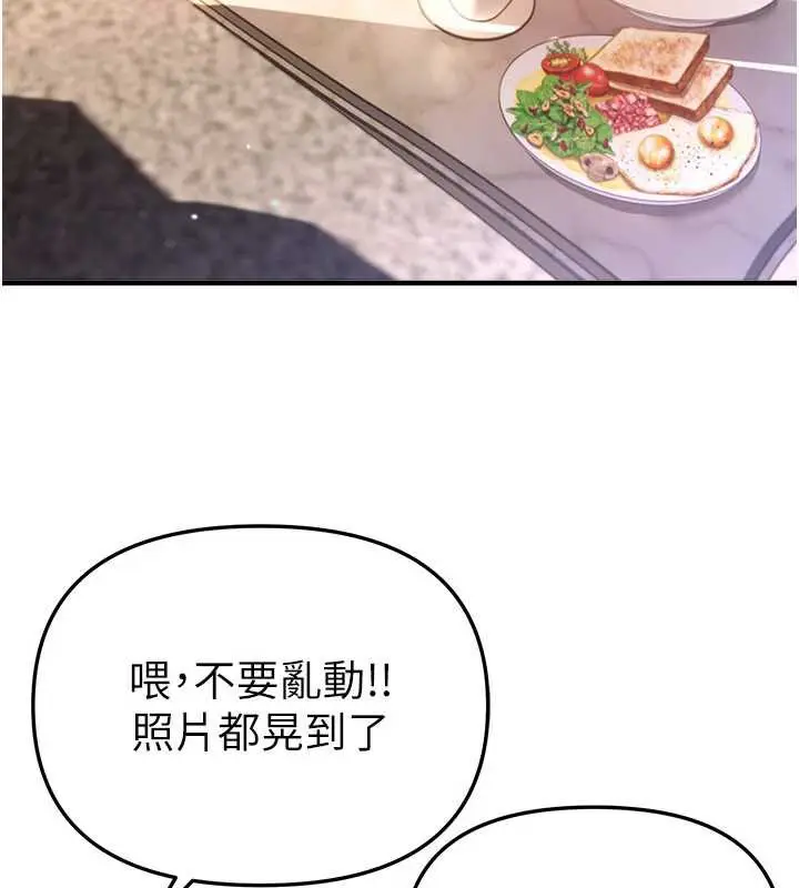 漫画《Beautiful Days》第54话第8张图