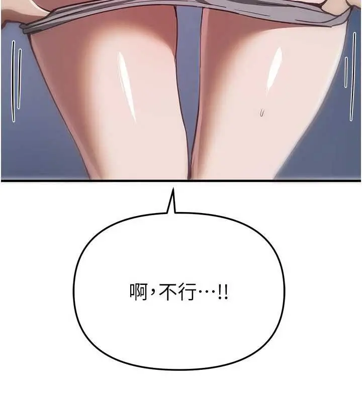 漫画《Beautiful Days》第54话第83张图