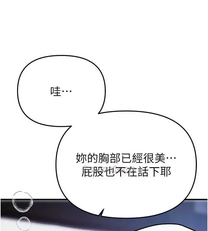 漫画《Beautiful Days》第54话第84张图