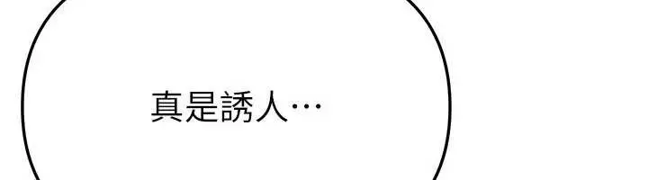 漫画《Beautiful Days》第54话第87张图