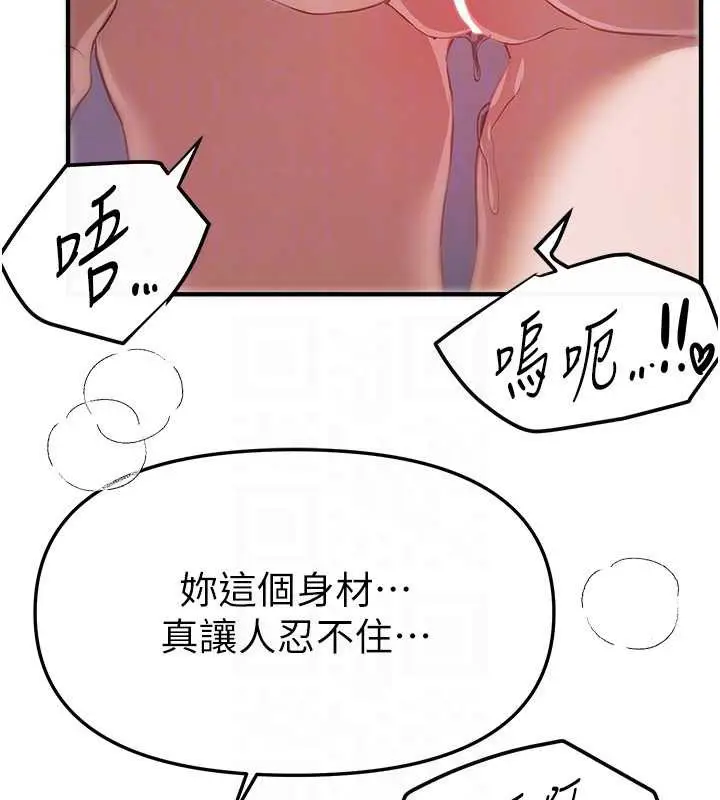 漫画《Beautiful Days》第54话第89张图