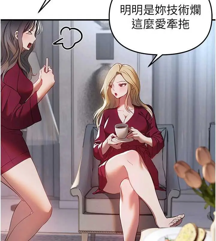 漫画《Beautiful Days》第54话第9张图