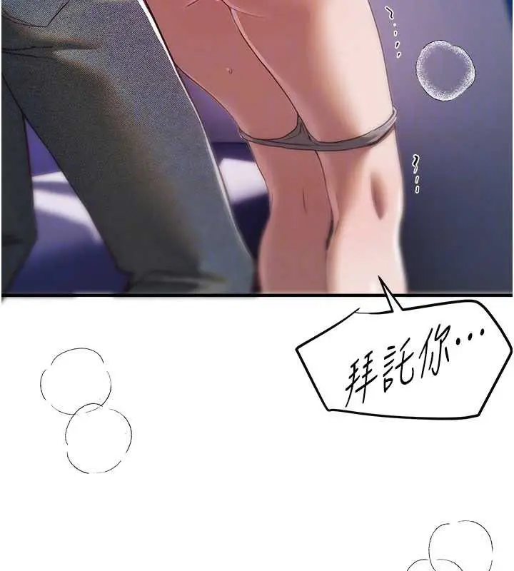 漫画《Beautiful Days》第54话第91张图