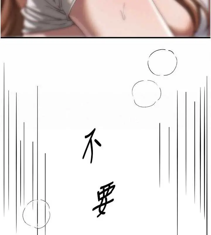 漫画《Beautiful Days》第54话第96张图