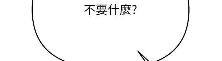 漫画《Beautiful Days》第54话第99张图