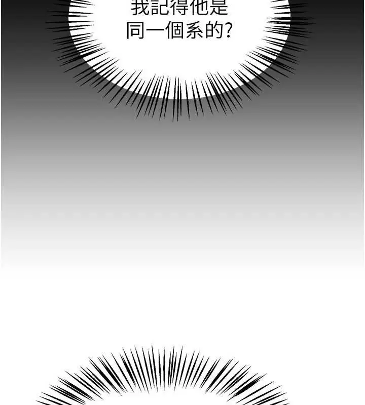 漫画《Beautiful Days》第56话第10张图