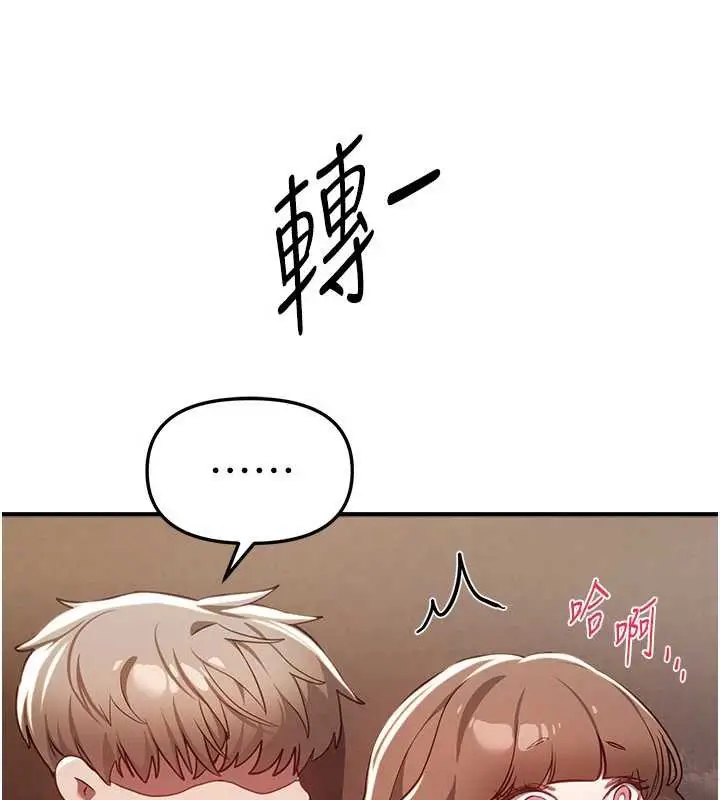 漫画《Beautiful Days》第56话第101张图