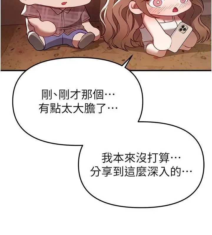 漫画《Beautiful Days》第56话第102张图