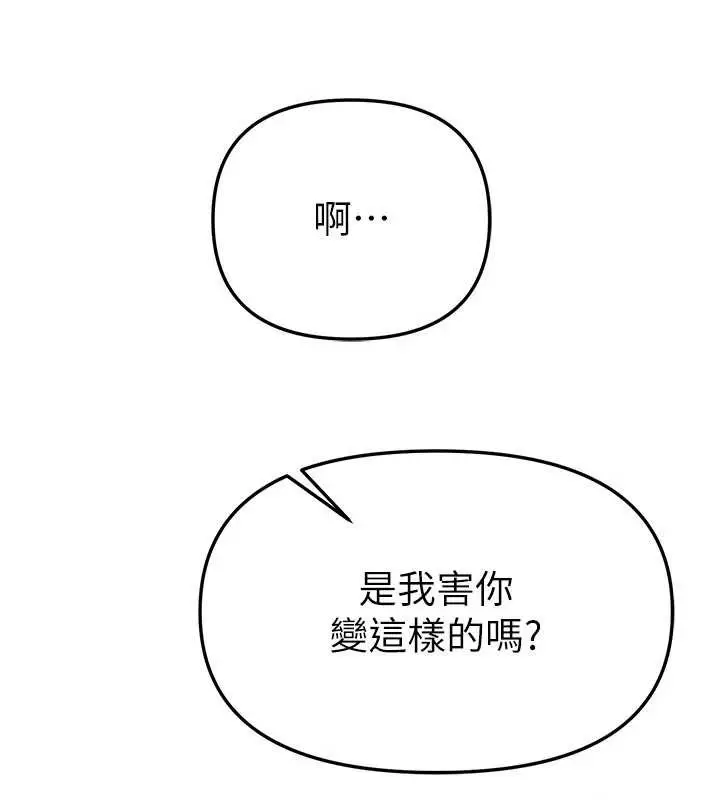 漫画《Beautiful Days》第56话第106张图