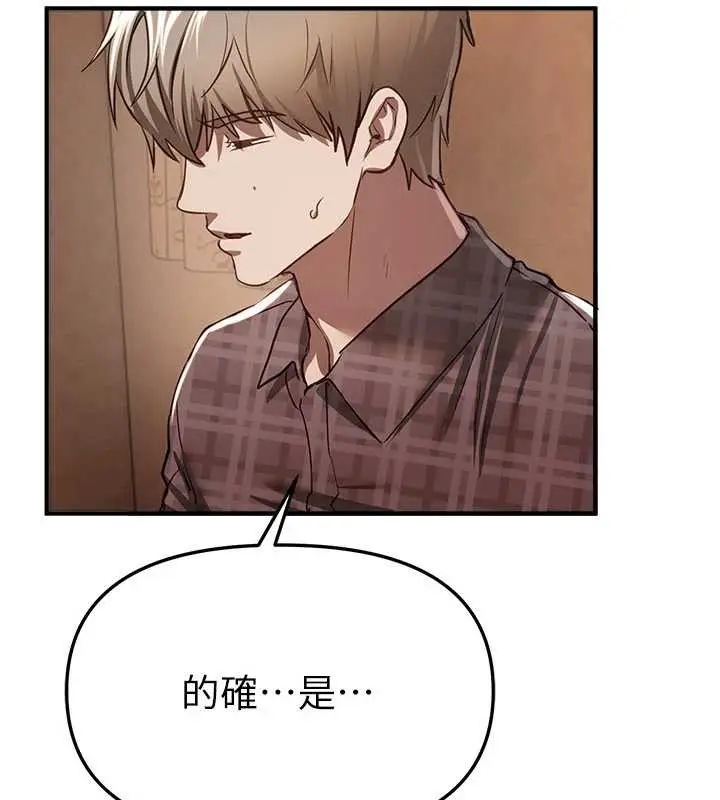 漫画《Beautiful Days》第56话第107张图