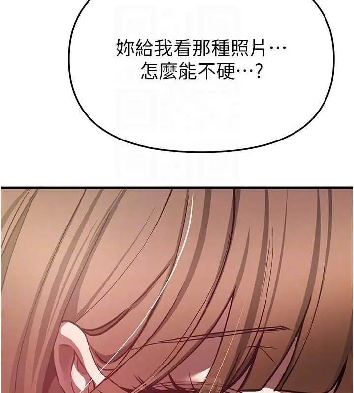 漫画《Beautiful Days》第56话第109张图