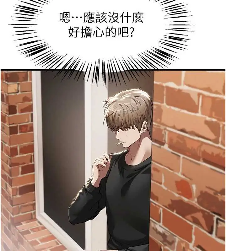 漫画《Beautiful Days》第56话第11张图
