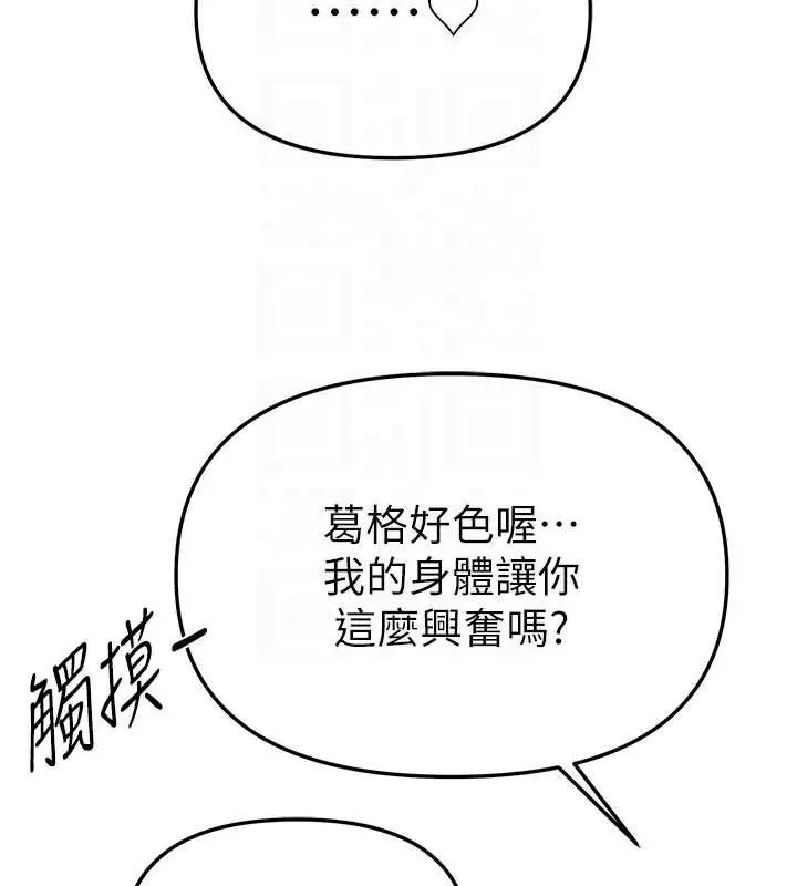 漫画《Beautiful Days》第56话第111张图