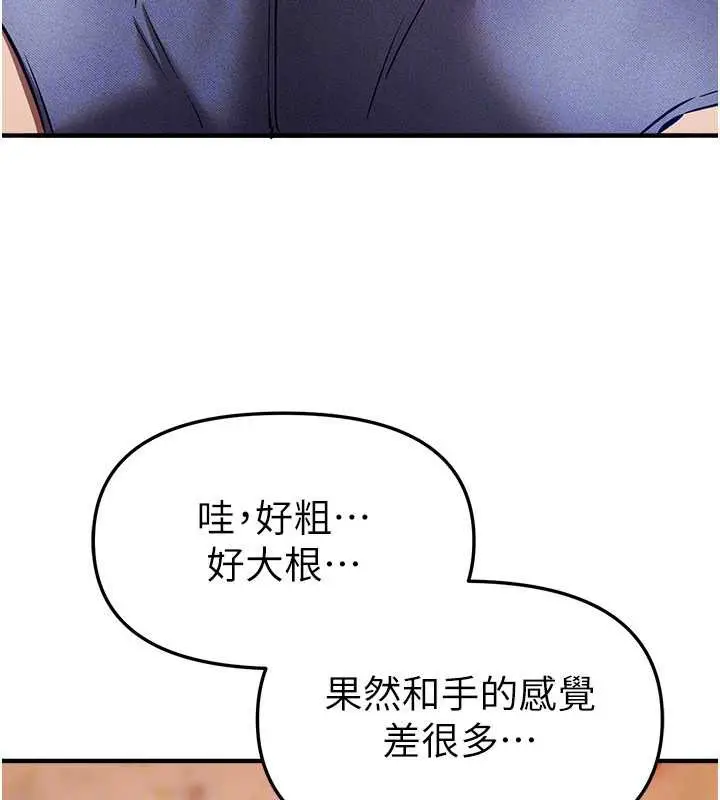 漫画《Beautiful Days》第56话第113张图