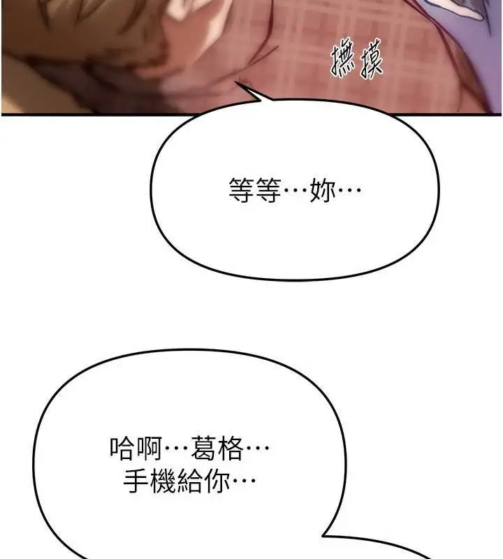 漫画《Beautiful Days》第56话第116张图