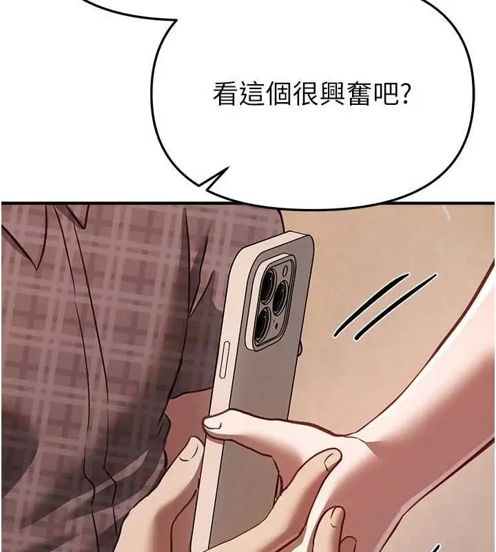 漫画《Beautiful Days》第56话第117张图