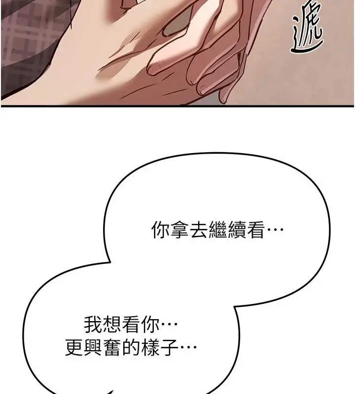 漫画《Beautiful Days》第56话第118张图