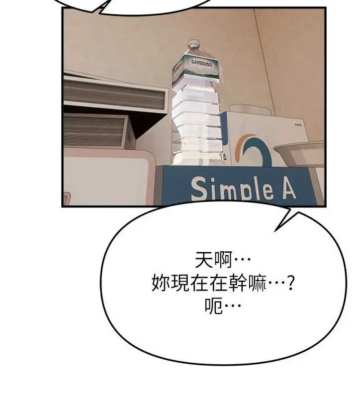 漫画《Beautiful Days》第56话第119张图