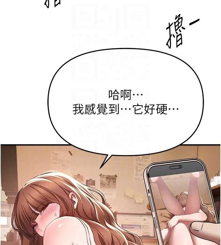 漫画《Beautiful Days》第56话第121张图