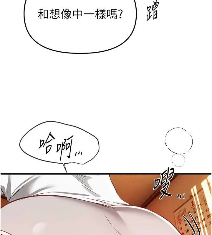 漫画《Beautiful Days》第56话第125张图