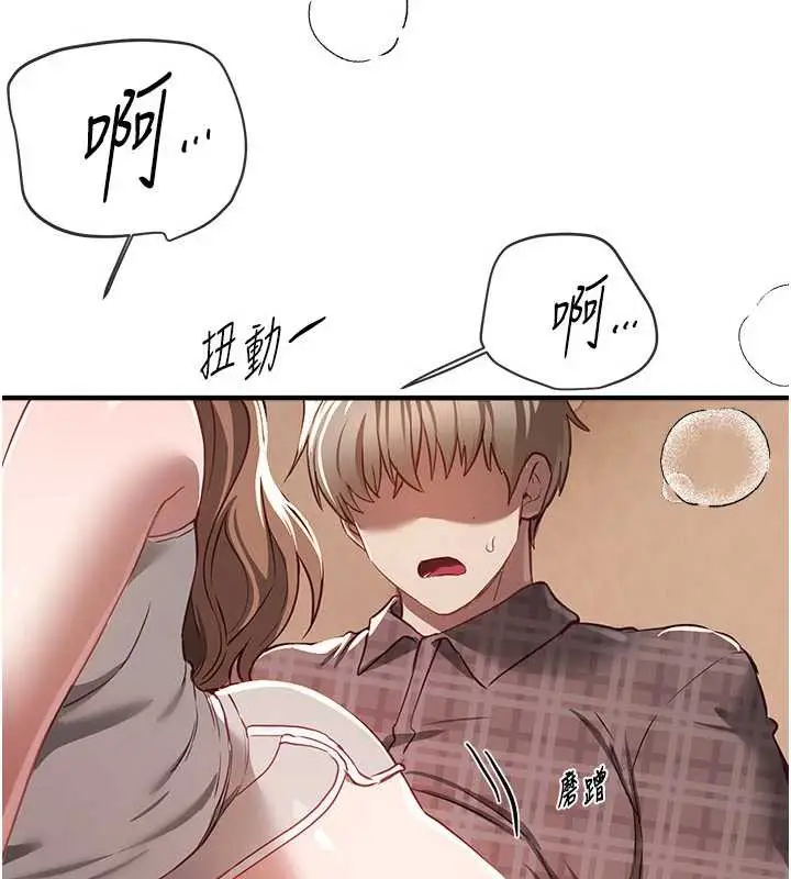 漫画《Beautiful Days》第56话第127张图