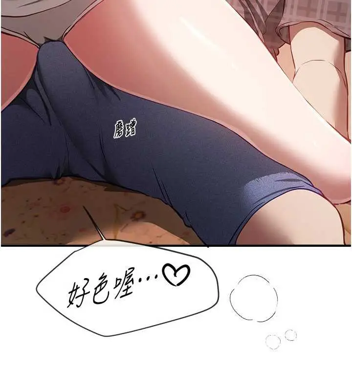 漫画《Beautiful Days》第56话第128张图