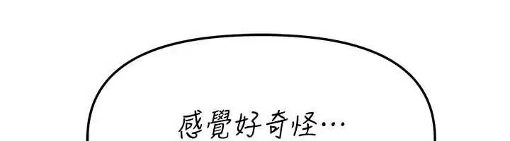 漫画《Beautiful Days》第56话第129张图