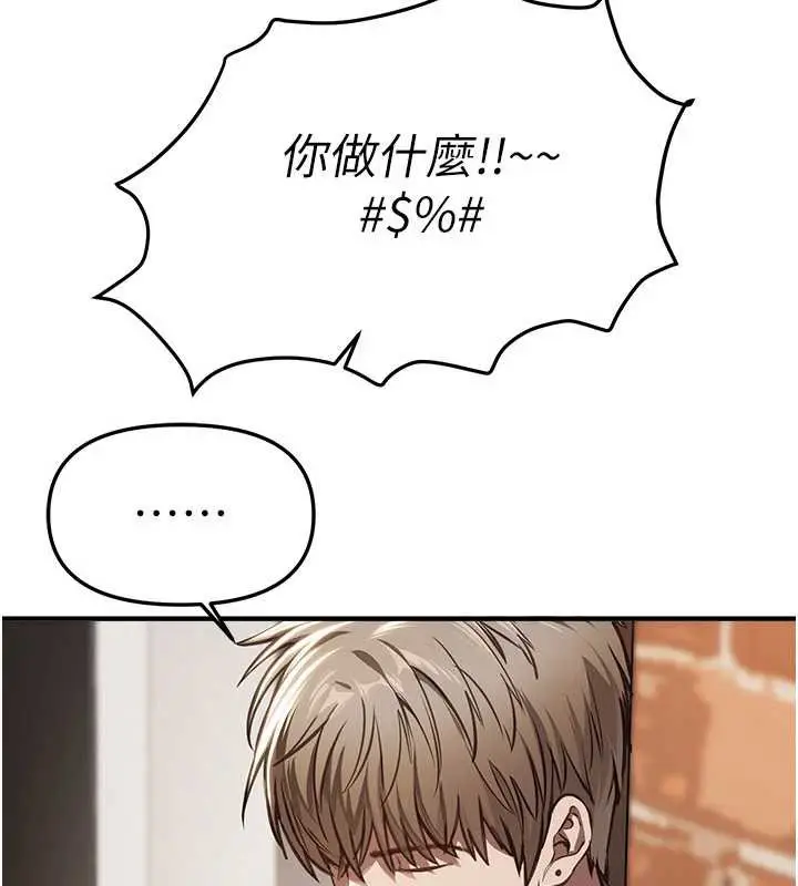 漫画《Beautiful Days》第56话第13张图