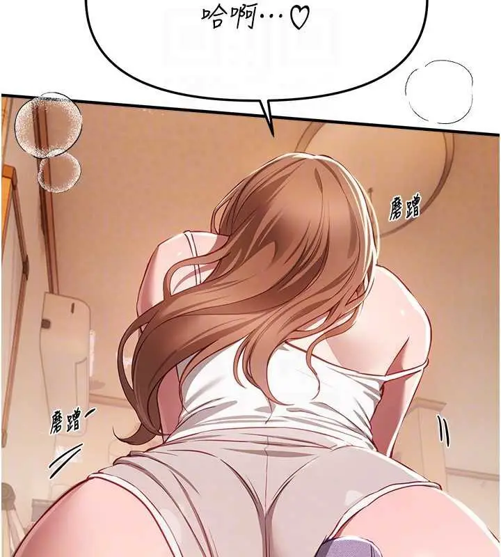漫画《Beautiful Days》第56话第130张图