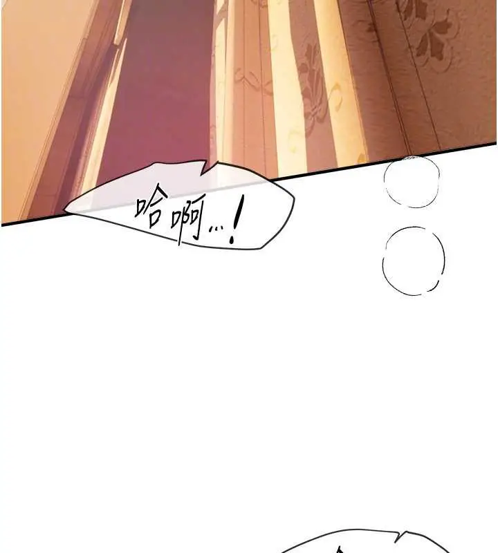 漫画《Beautiful Days》第56话第133张图