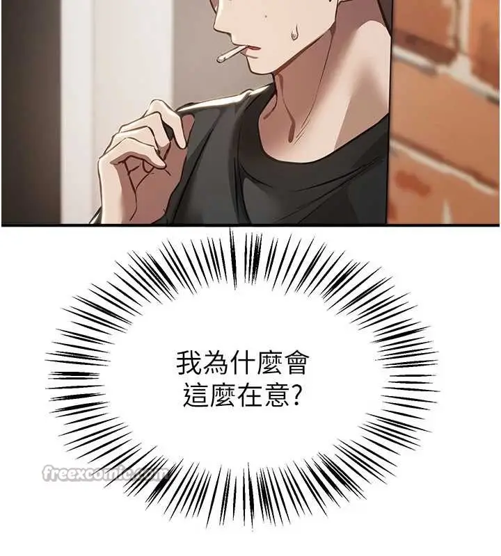 漫画《Beautiful Days》第56话第14张图