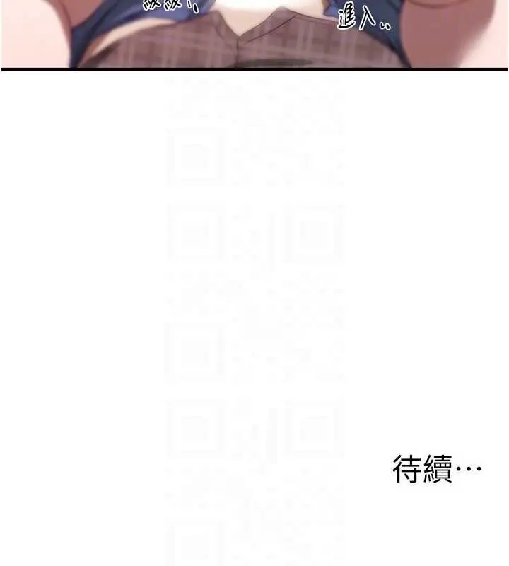 漫画《Beautiful Days》第56话第142张图