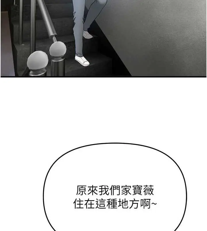 漫画《Beautiful Days》第56话第2张图