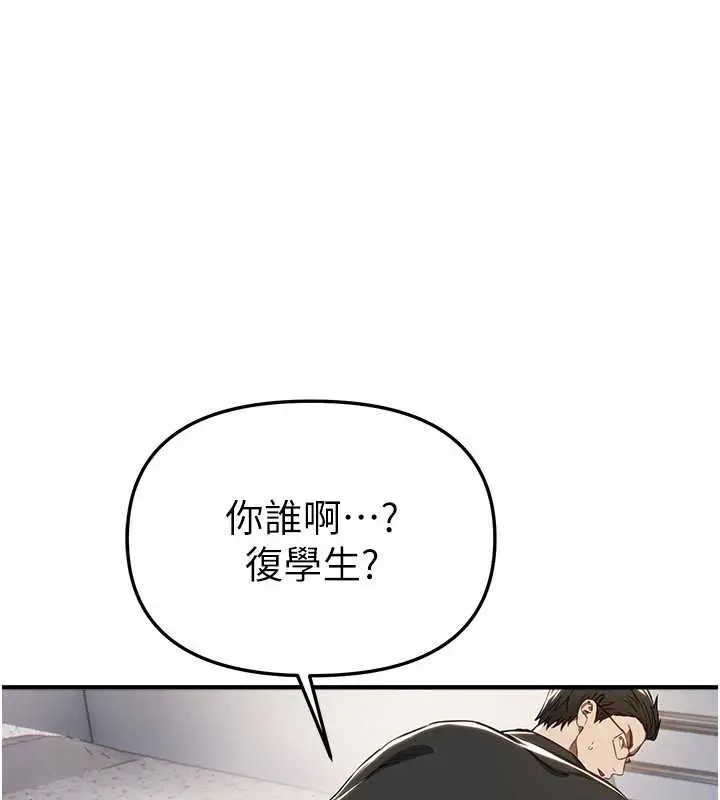 漫画《Beautiful Days》第56话第25张图