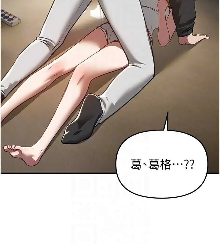 漫画《Beautiful Days》第56话第27张图
