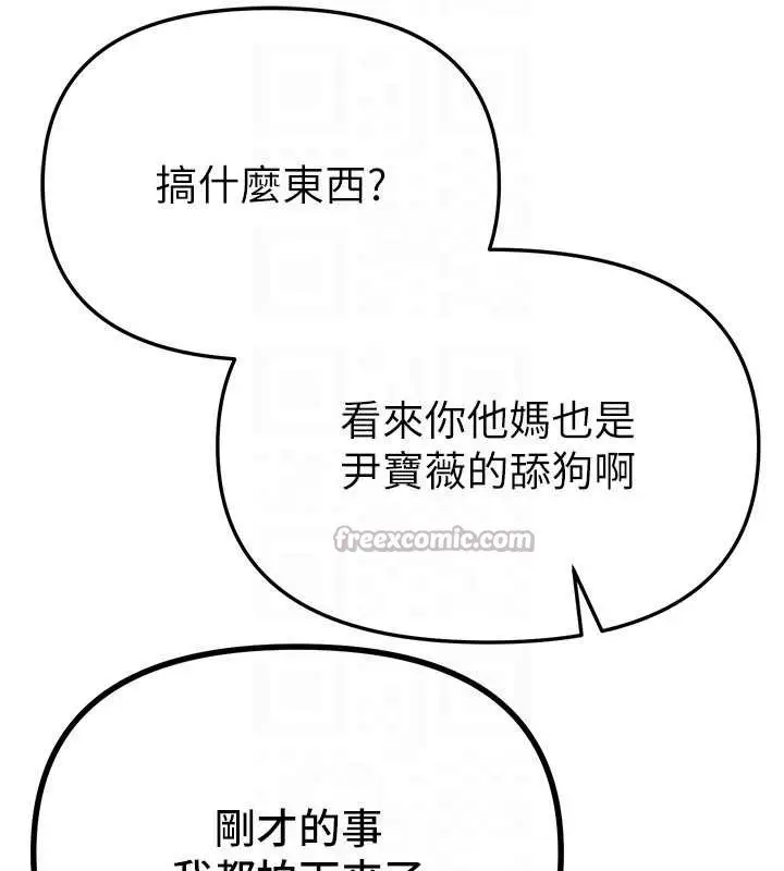 漫画《Beautiful Days》第56话第28张图