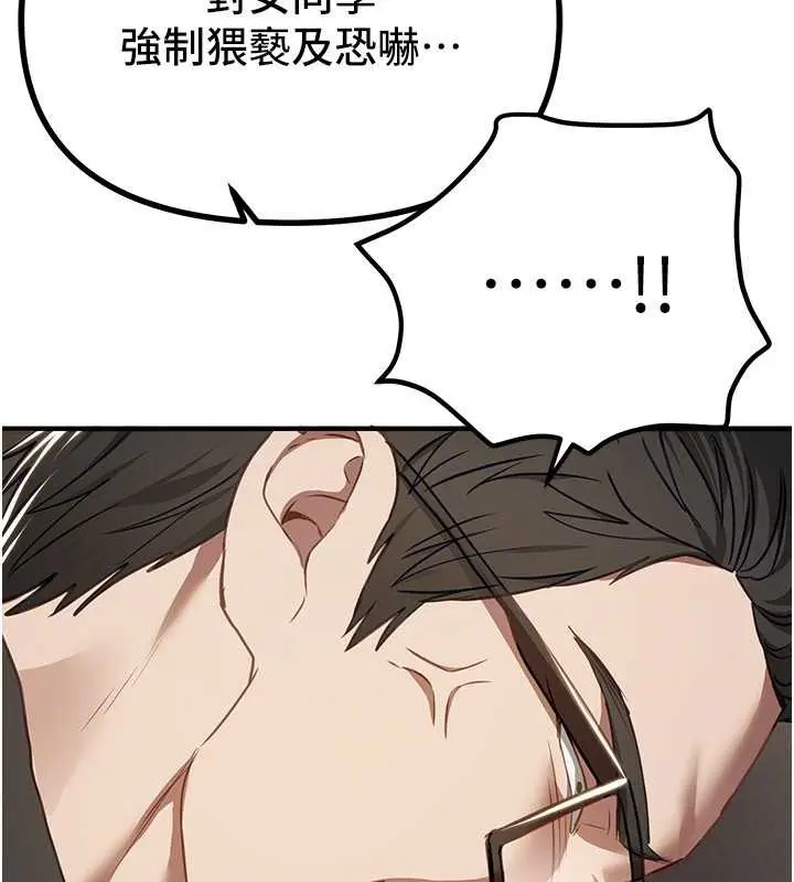 漫画《Beautiful Days》第56话第31张图