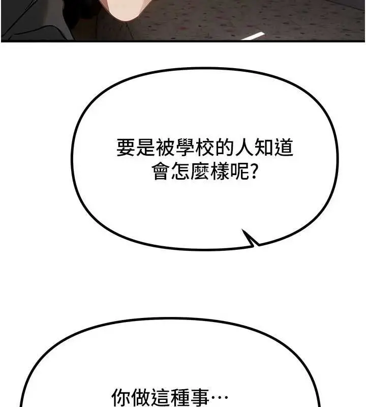 漫画《Beautiful Days》第56话第33张图
